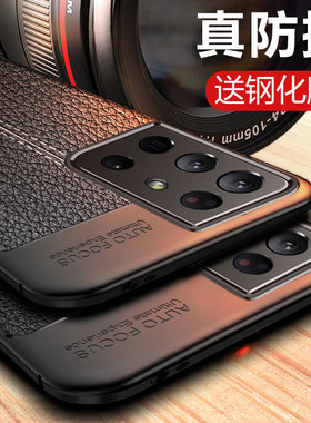 适用三星s21ultra手机壳男全包防摔硅胶galaxy s21+保护套s21u十加外壳s21uitra高档g9860黑色SM-G9980保护壳