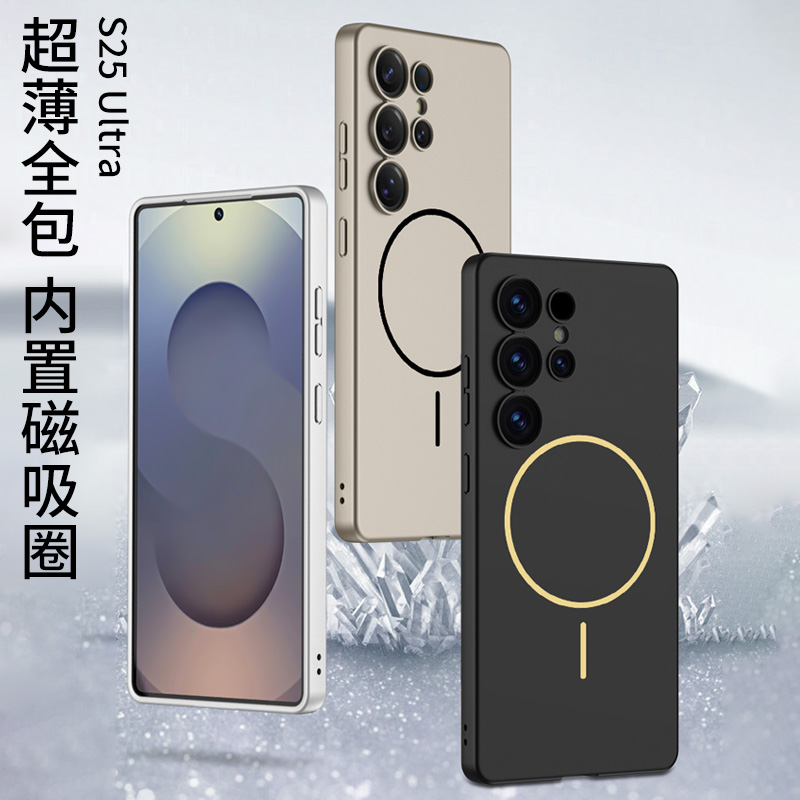 三星s25ultra手机壳带磁吸硬壳