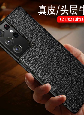 适用三星s21手机壳真皮s21ultra男款防摔s21十高档s21u+商务s21加黑色sm-g9980外壳g9960皮套s21uitra保护套