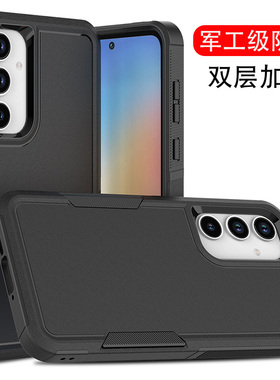 适用三星a55手机壳新款a56硅胶加厚a36双层全包防摔A5560保护壳galaxy a35 5g保护套a26男款a5660手机套