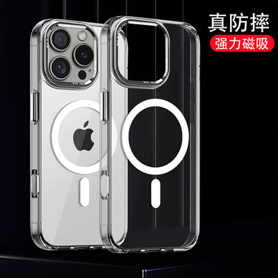 苹果16手机壳透明带磁吸