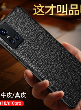 适用vivos10pro手机壳真皮男款防摔vivs10 viv0s10por步步高vivo新款s10新品vovos10黑色vivis10外壳保护套