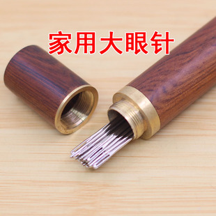 大眼针家用手缝针手工绣花针缝衣针大孔针C针老人针檀木针筒缝被