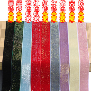 2.5CM星点金葱植绒带包装 丝带diy蝴蝶结发夹材料包手工制作发饰品