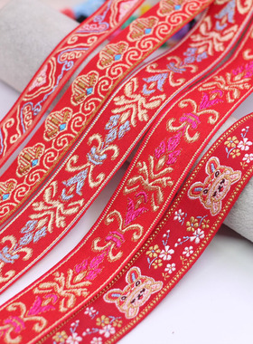 中国红刺绣传统绣花织带手工DIY名族风喜服节庆服装装饰发饰辅料