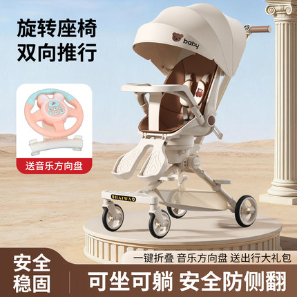 溜娃神器宝宝可坐可躺轻便一键折叠双向高景观儿童遛娃婴儿手推车