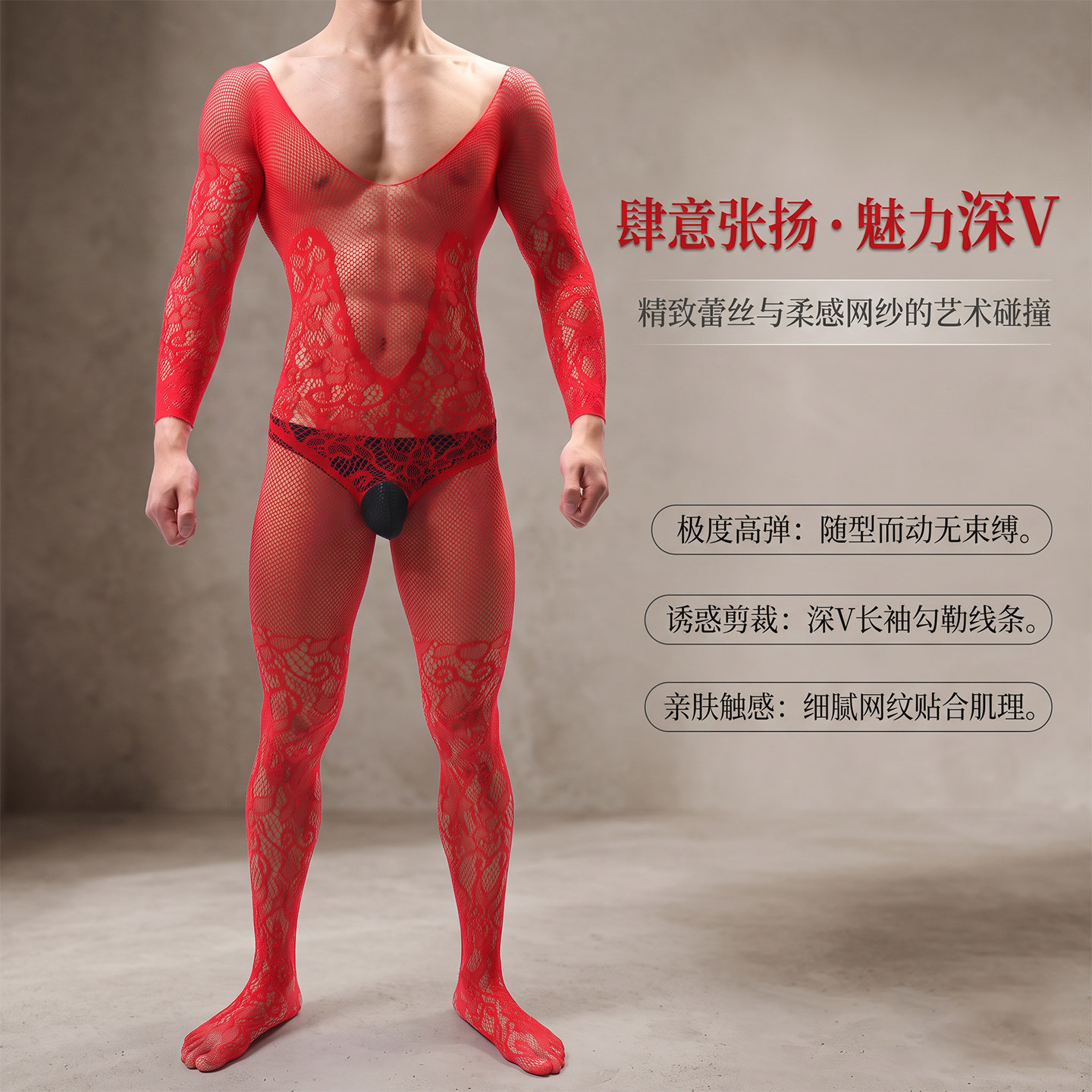 男士穿深V大红色长袖开档连体袜