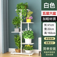 Белый 93 см [5 слоев и 6 ванн] [кронштейн из углеродистой стали + устойчивый и не трясущийся]