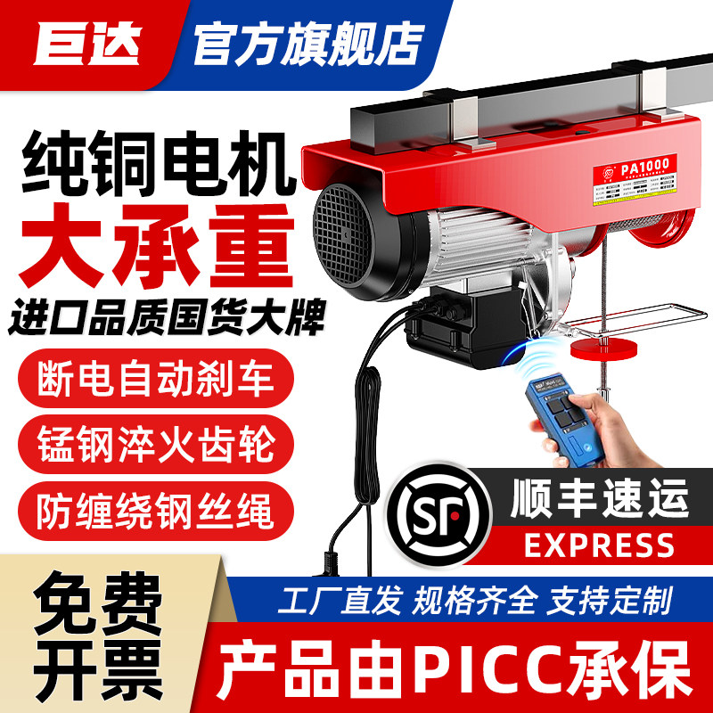 巨达无线遥控电动葫芦220v小型吊机家用升降提升机微型卷扬起重机