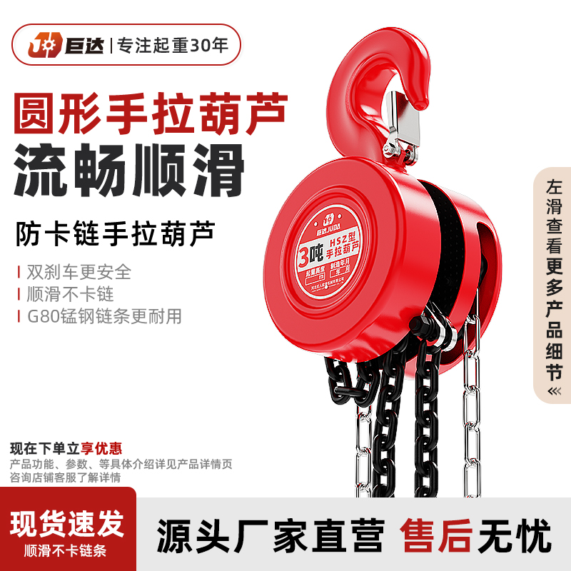 巨达手拉1/3家用工业吊葫芦