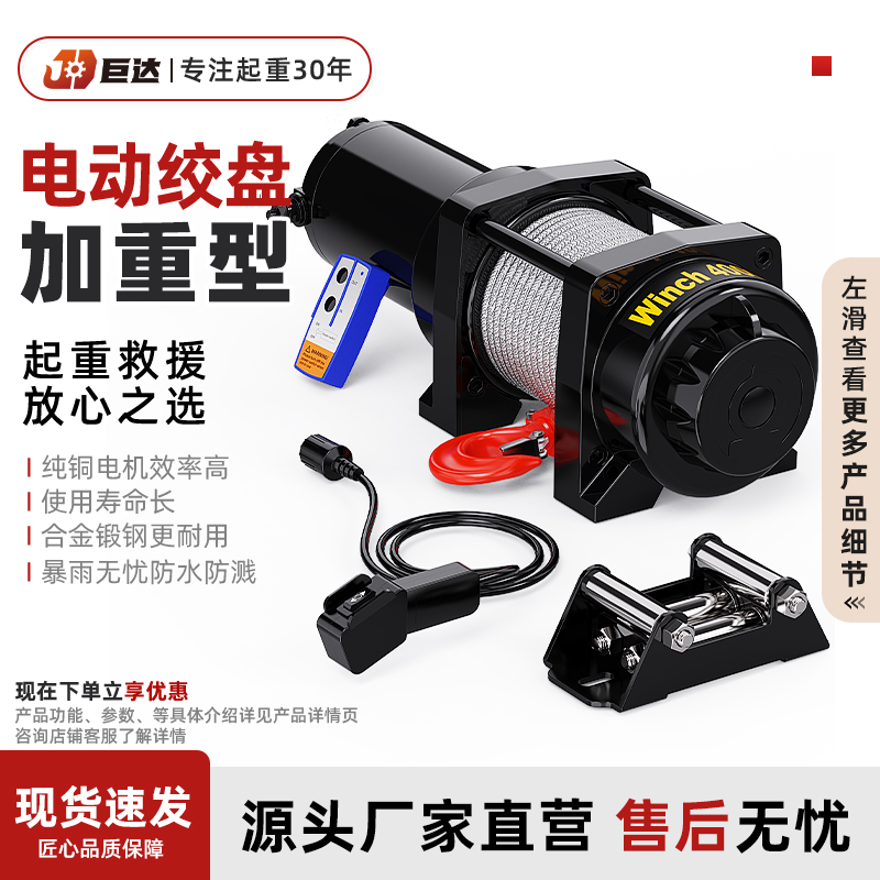 电动绞盘12v车载小型吊机24卷扬机自救起重1吨汽车专用电葫芦吊机