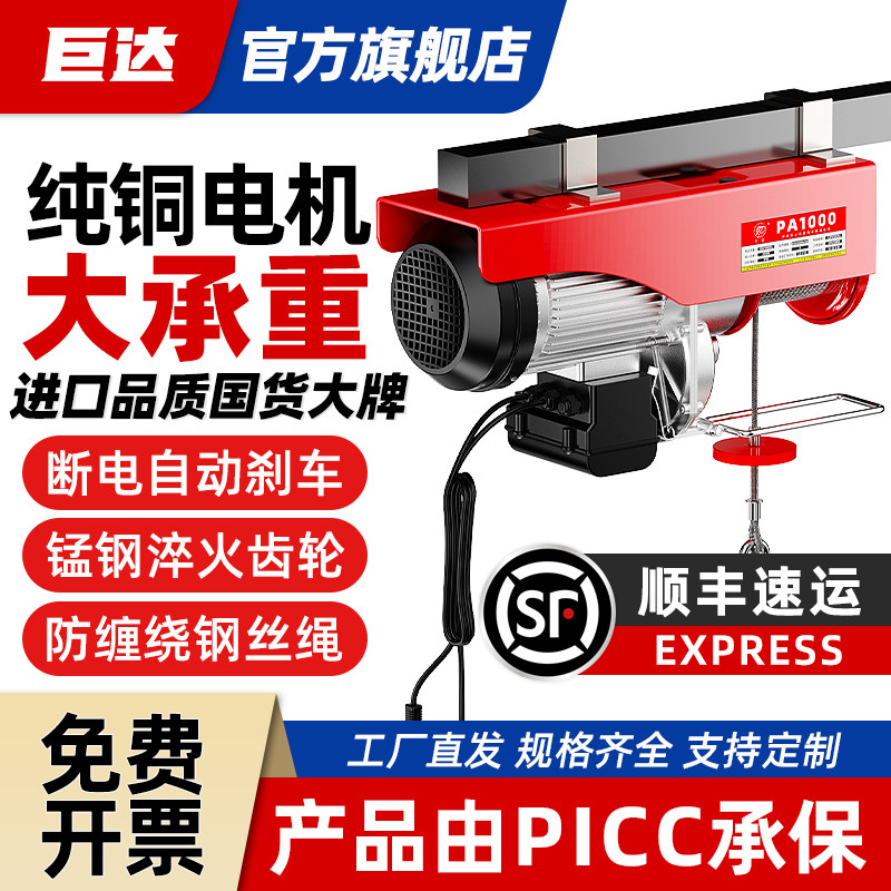 巨达220v电动葫芦遥控家用微小型吊机1吨提升机卷扬机升降起重机