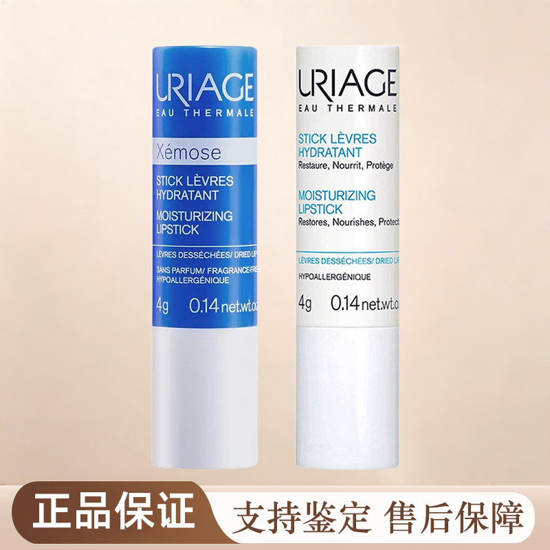 依泉柔润润唇膏保湿滋润补水防干润唇膏