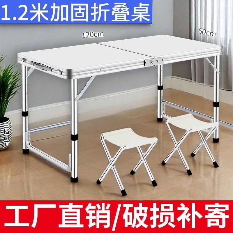 桌椅套件折叠桌户外夜市摆摊地推便携式折叠桌子简易桌折叠餐桌椅