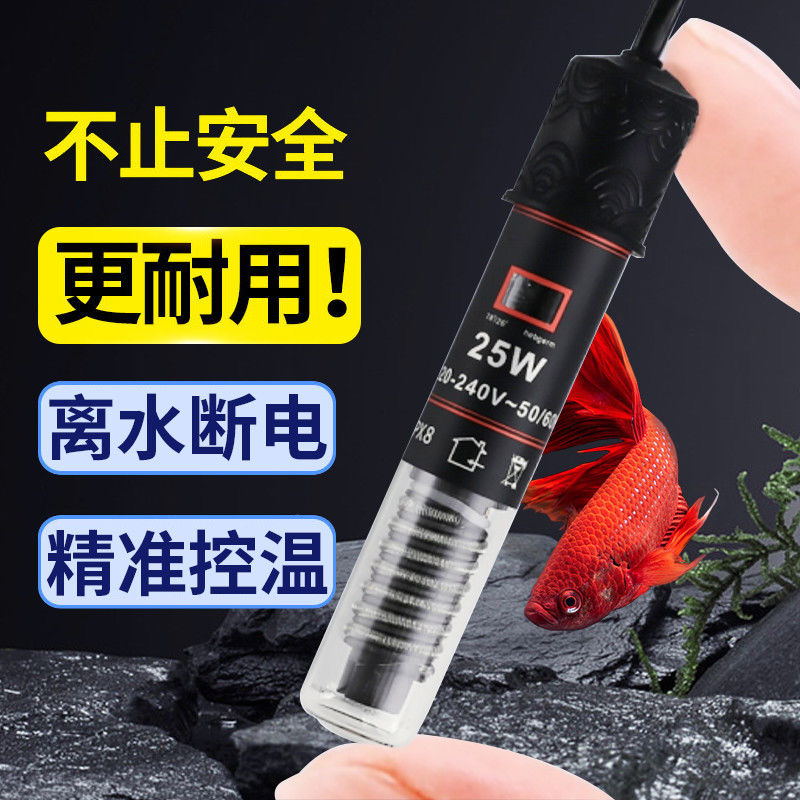 迷你恒温专用加温自动小型水族箱鱼缸乌龟热带鱼加热器加热棒防爆