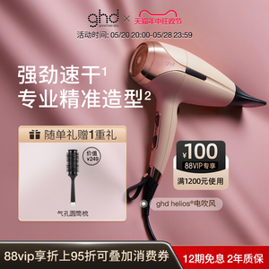 ghd吹风机负离子护发大功率电风吹发廊专用大风力风筒家用电吹风