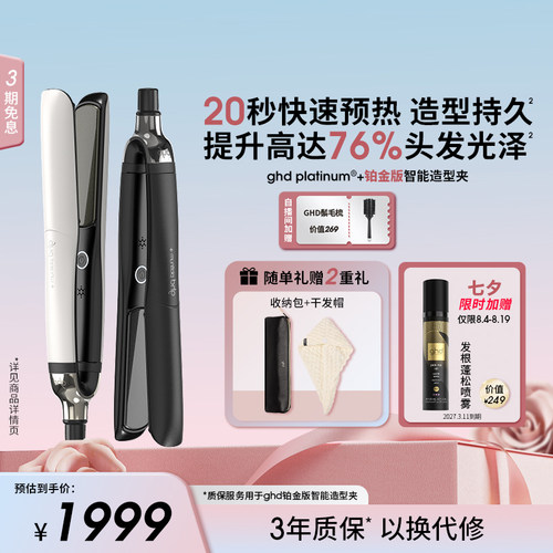 185&deg;C智能恒温黑科技 快速抚平毛躁