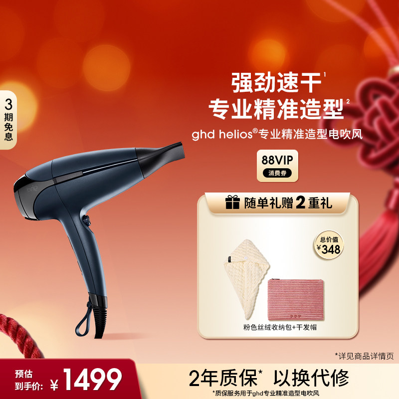 ghd吹风机负离子护发大功率电风吹发廊专用大风力风筒家用电吹风