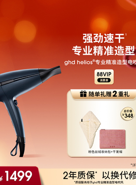 ghd吹风机负离子护发大功率电风吹发廊专用大风力风筒家用电吹风