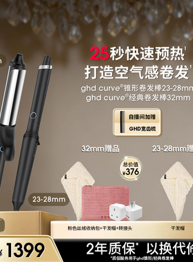 ghd大波浪卷发棒32mm水波纹蓬松卷发持久造型防烫韩式大卷羊毛卷