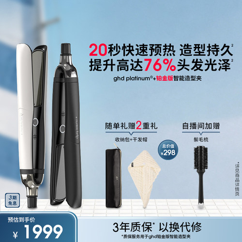 185&deg;C智能恒温黑科技 快速抚平毛躁