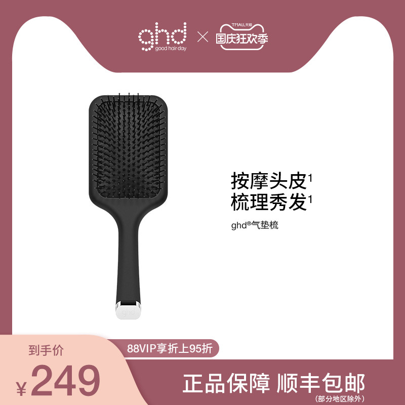 ghd家用气垫梳头皮经络按摩梳子长发卷发气囊梳便携式女士专用梳使用感如何?