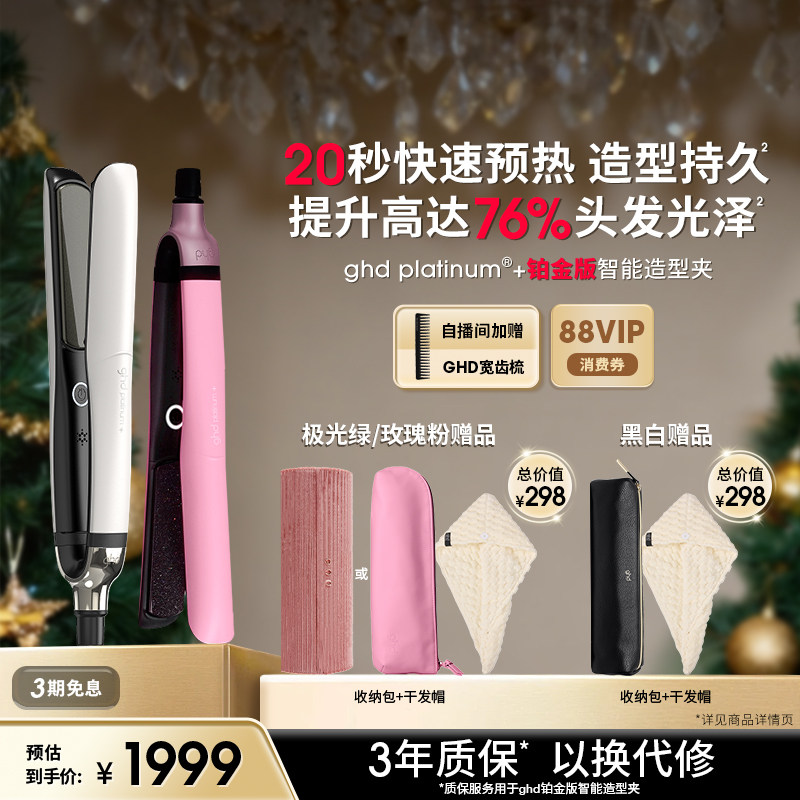 185&deg;C智能恒温黑科技 快速抚平毛躁