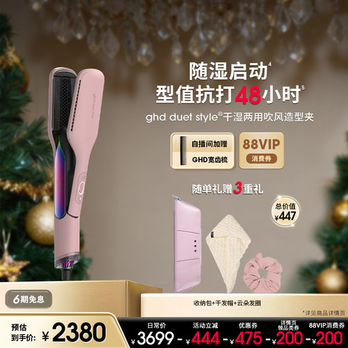 ghd干湿两用直板夹吹风造型夹卷发棒夹板吹风直发器持久沙发推荐