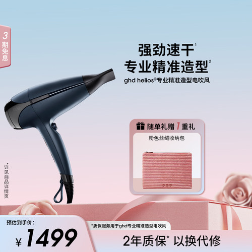 ghd负离子护发大功率风筒吹风机