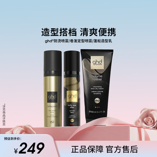 ghd防烫喷雾持久蓬松刘海定型