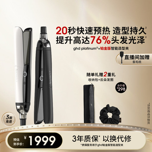 185&deg;C智能恒温黑科技 快速抚平毛躁