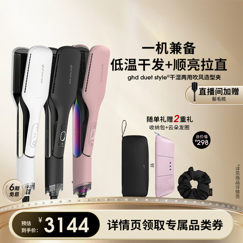 ghd干湿两用直板夹吹风造型夹卷发棒夹板吹风直发器持久沙发推荐
