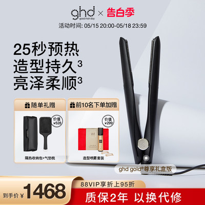 ghdgold春夏新款直板夹直卷两用