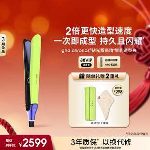 ghd钻光版高精智能造型夹青柠绿直板夹卷发棒直卷