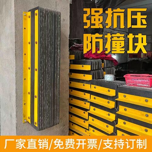 橡胶防撞块防撞条定制缓冲止退