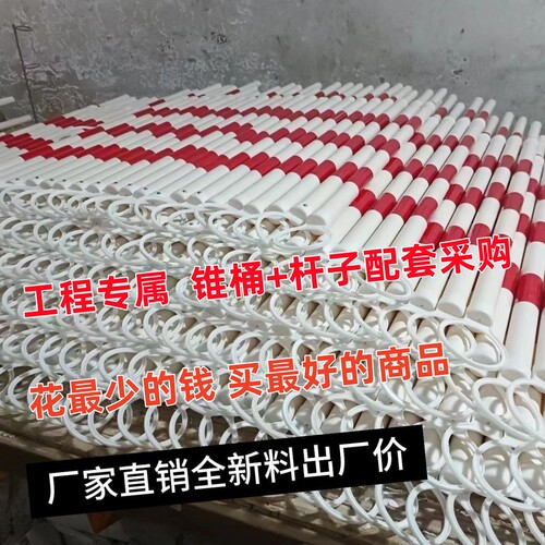 包邮伸缩加厚连接杆路锥PVC警示