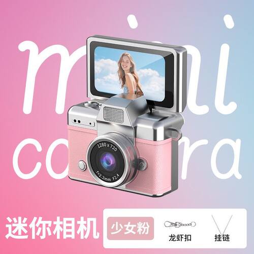 新款迷你拇指相机数码翻屏照相机ccd高清随身复古迷你相机学生党