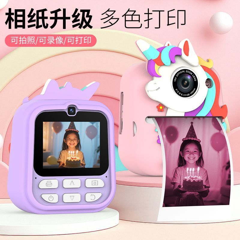 儿童拍立得热敏照相机可拍照可打印上传手机宝宝玩具礼物高清彩色