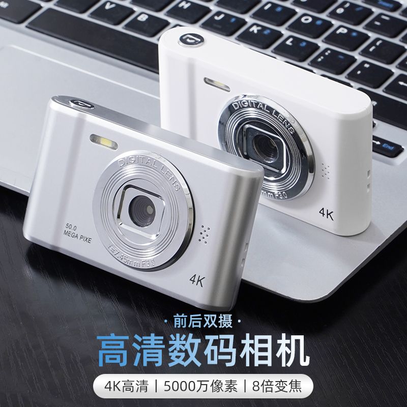 校园高清学生CCD相机旅游数码照相机入门卡片机拍摄拍照旅游礼物