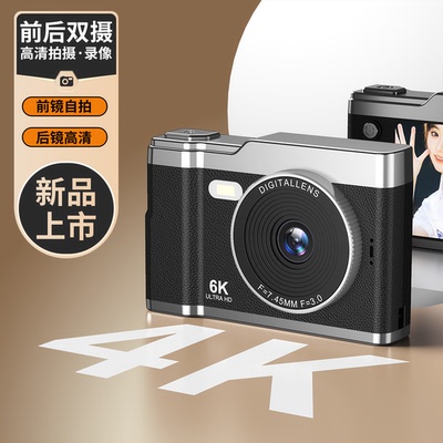 CCD相机学生党入门女生随身小型高清旅游数码相机复古vlog照相机