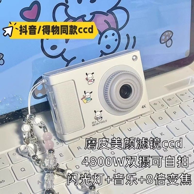 复古学生党CCD数码照相机生日礼物女生送闺蜜女朋友小众实用高级