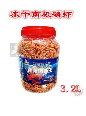 南极虾冻干银龙鱼鹦鹉罗汉