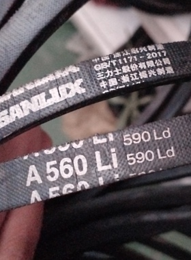 A560Li 590Ld三力士特种三角带满足多种工况环境使用