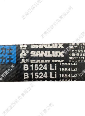 B1524Li 1564Ld三力士高端天然胶三角带长寿命防静电高速电机带