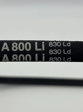 A800Li 830Ld国货高端品质替代进口三角带浙江三力士耐拉伸高转速