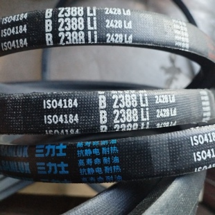 B2388Li 2428Ld三力士三角带质量替代进口皮带长寿命高速电机传带