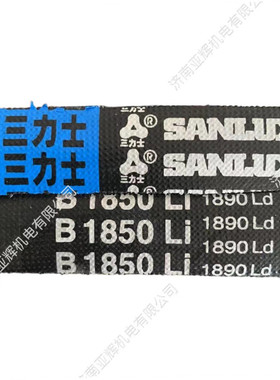 B1850Li 1890Ld三力士特种三角带质量替代进口超长寿命耐用型皮带