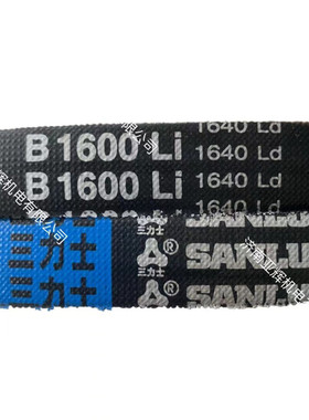 B1600Li 1640Ld特价包邮三力士三角带高速传动皮带进口线超长寿命