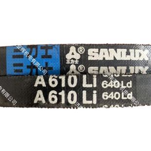 A610Li 640Ld三力士特种三角带满足多种工况环境使用替代中型LW带