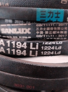A1194Li 1224Ld三力士特种三角带满足多种工况环境使用